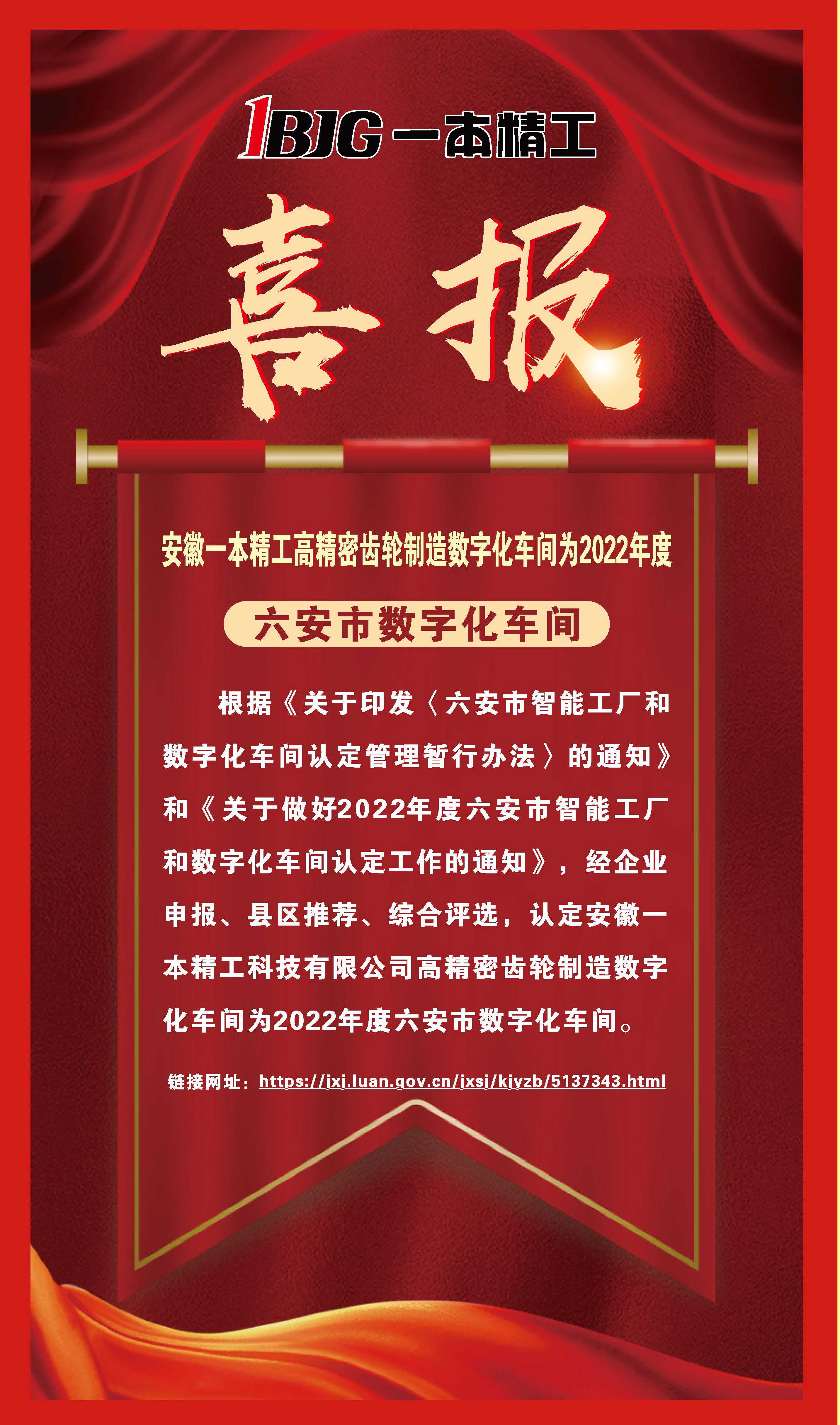 数字车间_