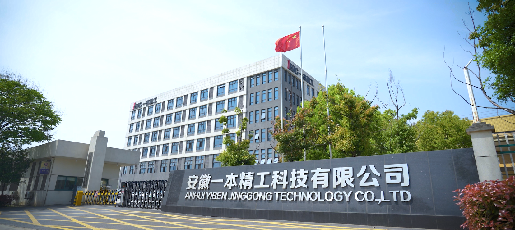 公司简介1